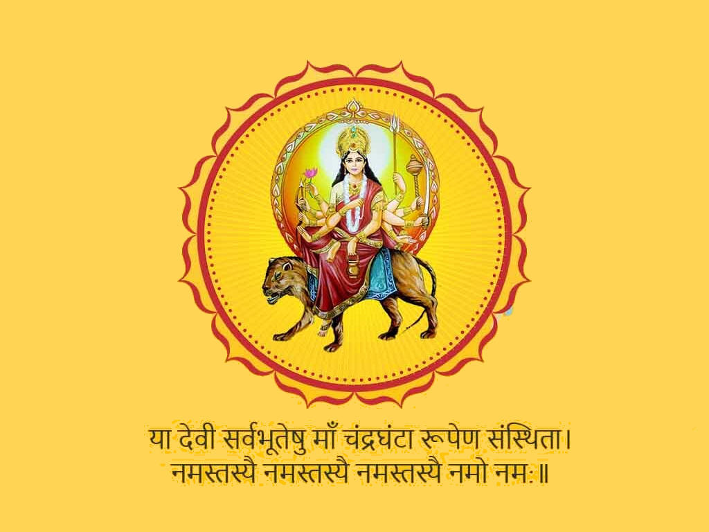 माता चंद्रघंटा देवी स्तोत्र